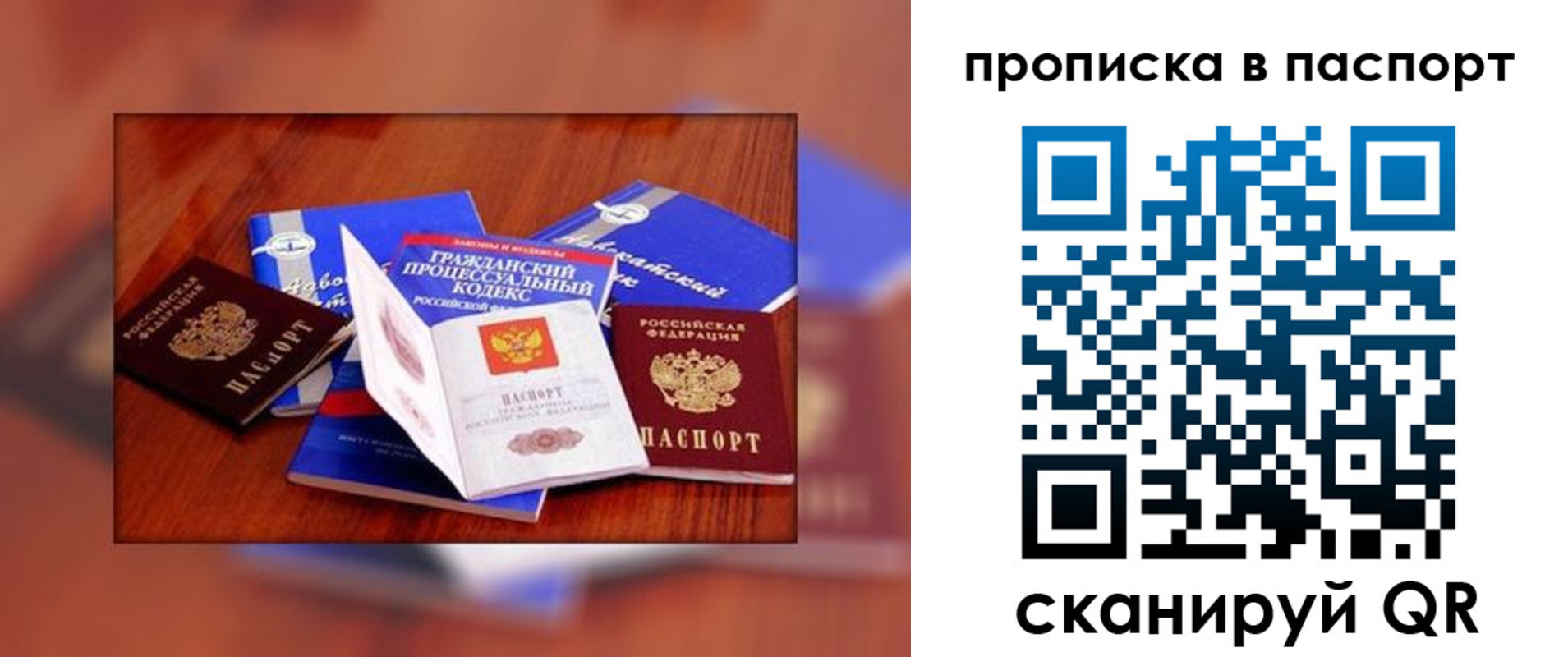 временная регистрация гарантия в Сольцах