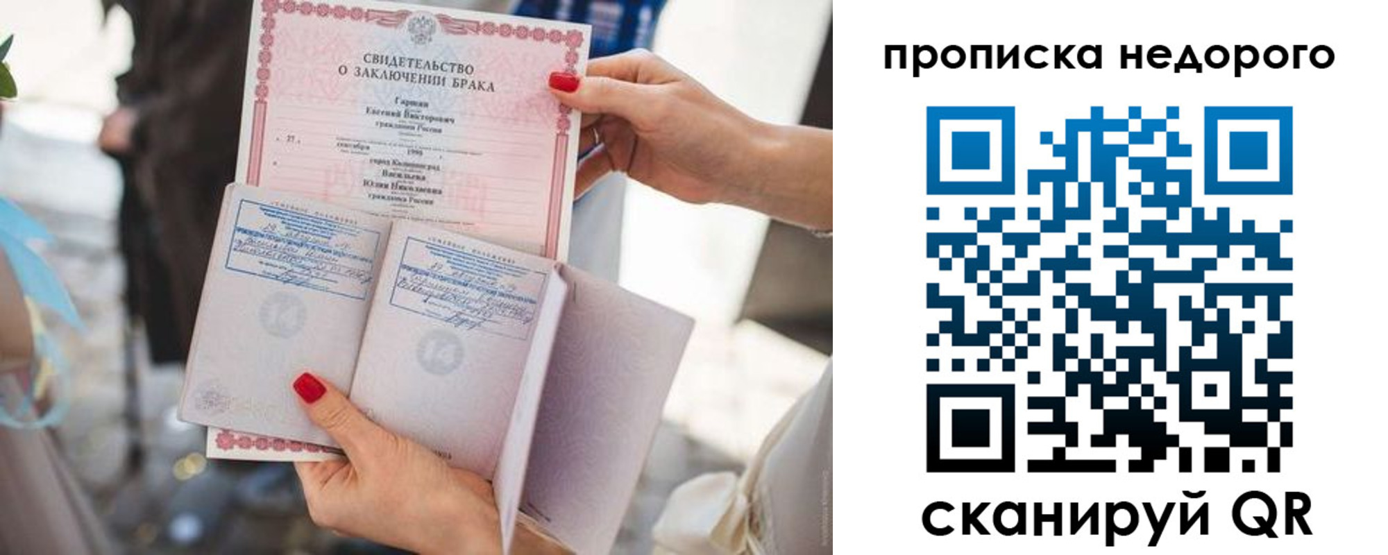 прописка в квартире в Сольцах