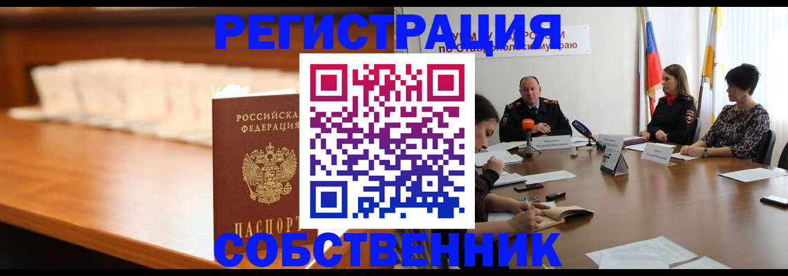 временная регистрация купить в Сольцах