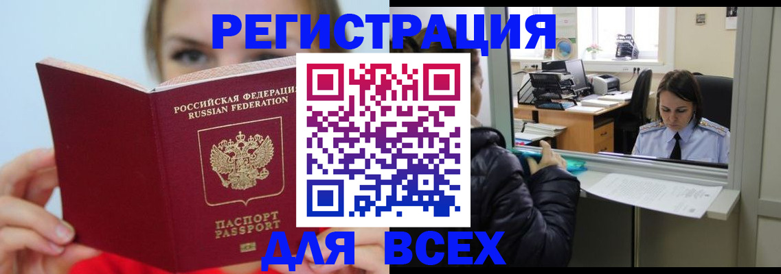 временная регистрация для школы в Сольцах