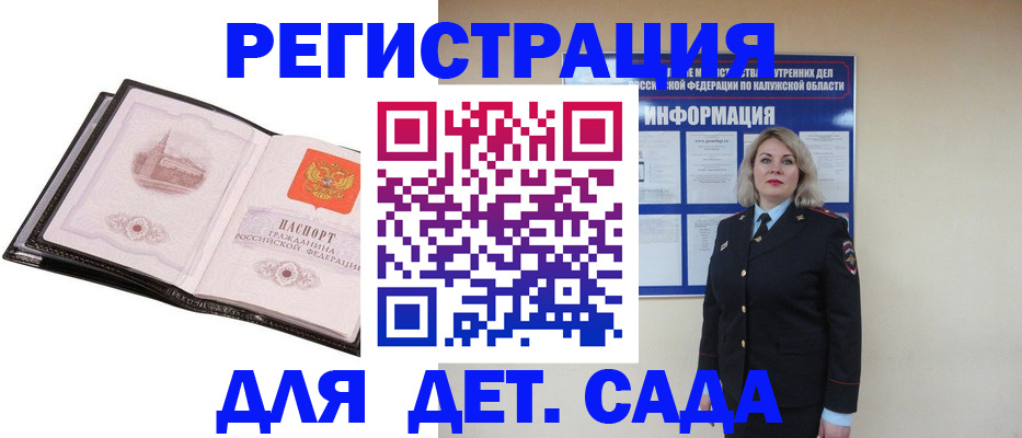 регистрация в Сольцах