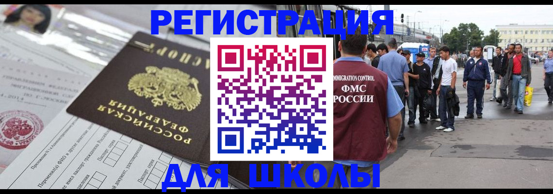 прописка ребенка в Сольцах
